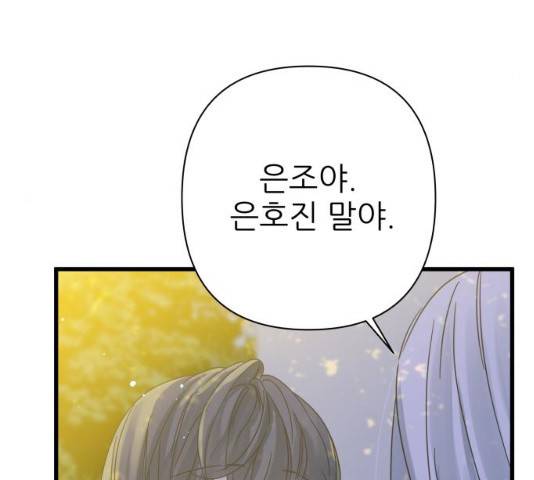 칼가는 소녀 112화 17