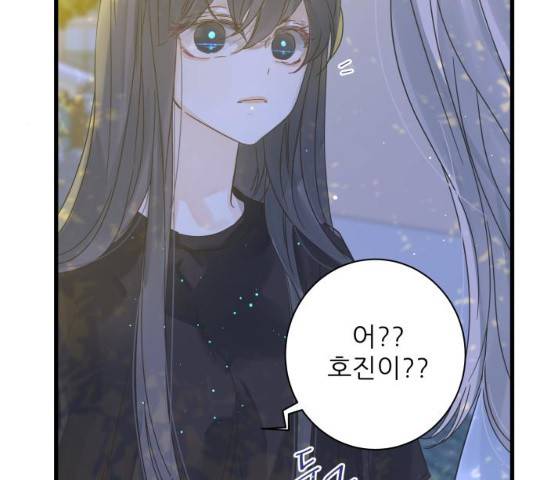 칼가는 소녀 112화 18
