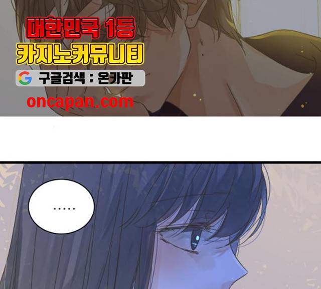 칼가는 소녀 112화 22