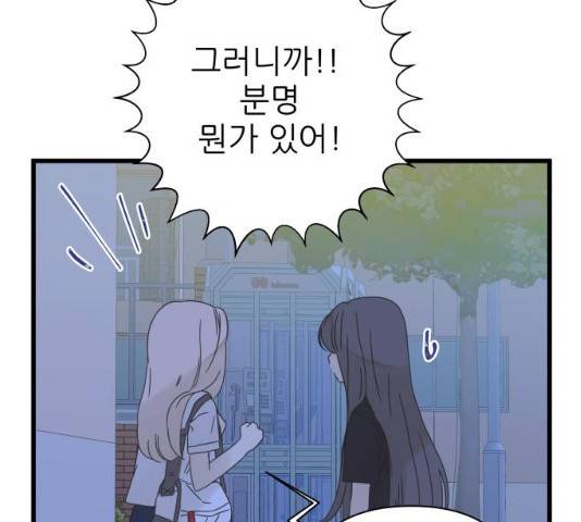 칼가는 소녀 112화 24