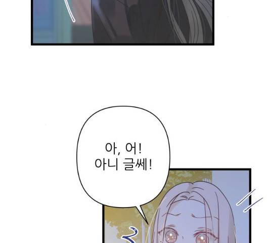 칼가는 소녀 112화 27