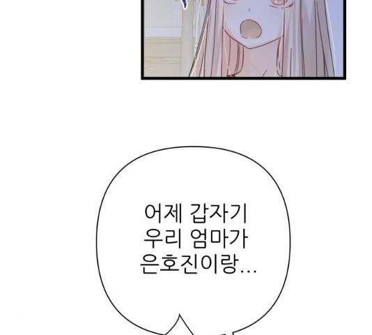 칼가는 소녀 112화 28