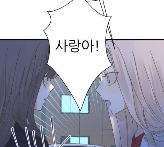 칼가는 소녀 112화 29