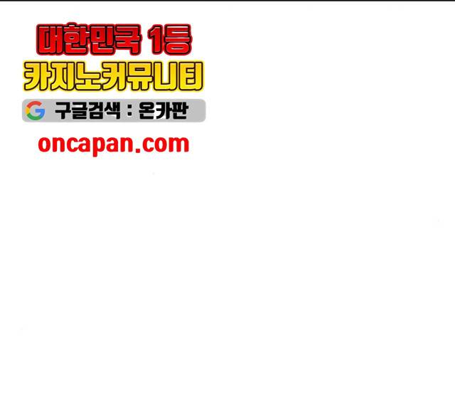칼가는 소녀 112화 31