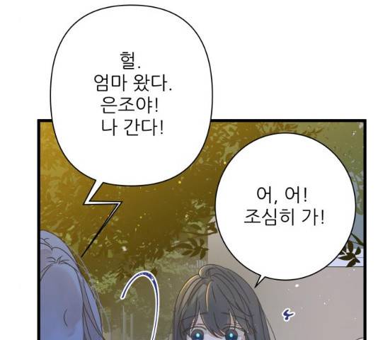 칼가는 소녀 112화 32