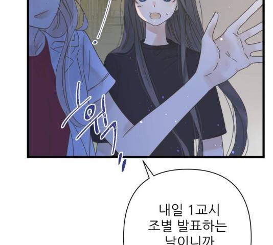칼가는 소녀 112화 33