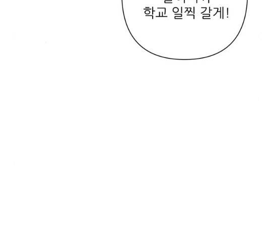 칼가는 소녀 112화 34