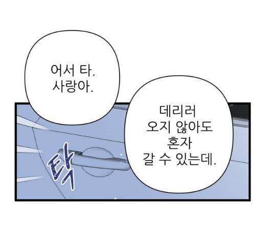 칼가는 소녀 112화 35