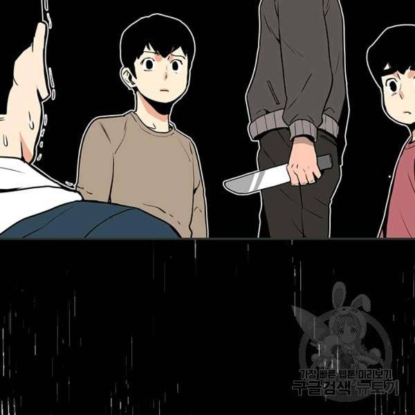 내가 죽이기로 했다 17화 2