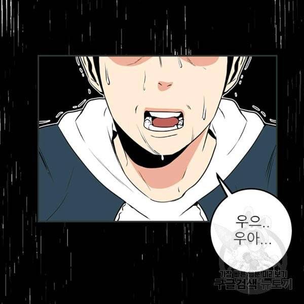 내가 죽이기로 했다 17화 3