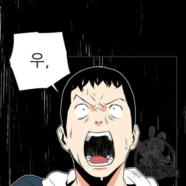 내가 죽이기로 했다 17화 4