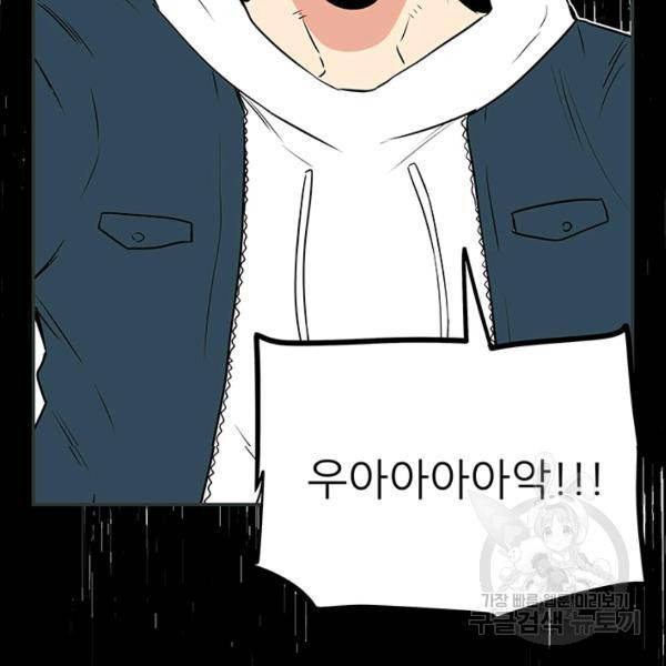 내가 죽이기로 했다 17화 5