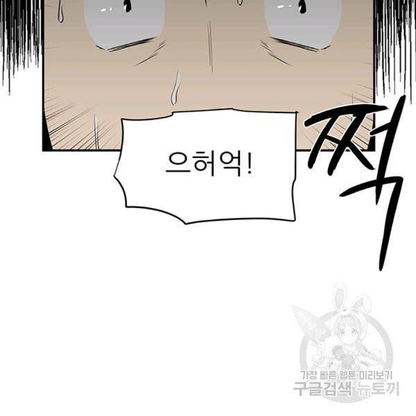 내가 죽이기로 했다 17화 7