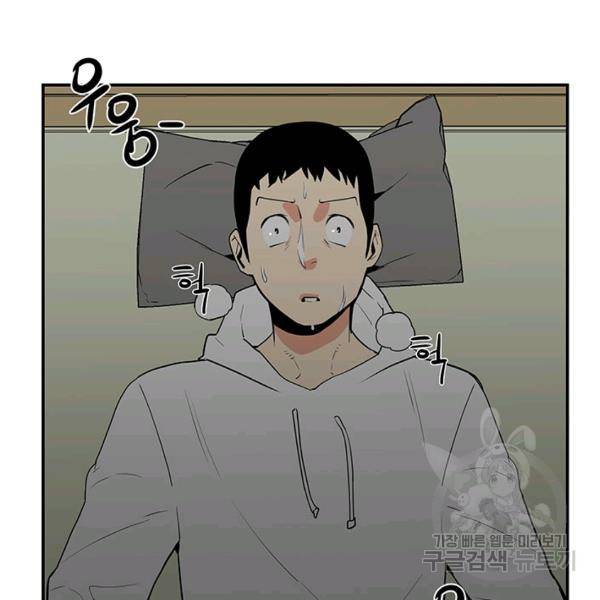 내가 죽이기로 했다 17화 8