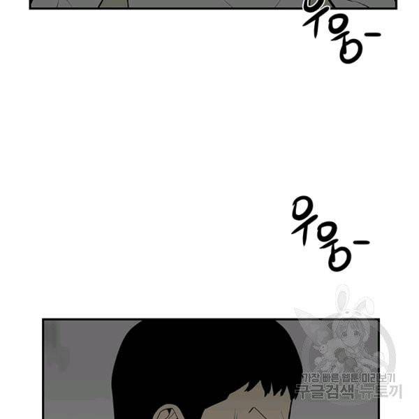 내가 죽이기로 했다 17화 9