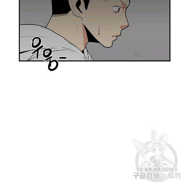 내가 죽이기로 했다 17화 10