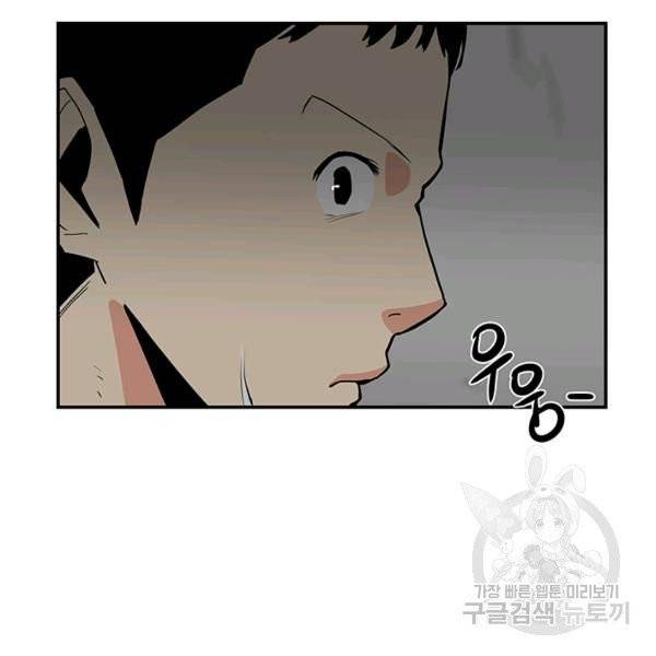 내가 죽이기로 했다 17화 11