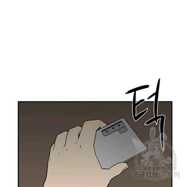 내가 죽이기로 했다 17화 13