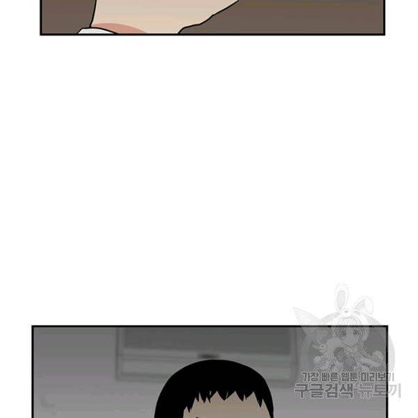 내가 죽이기로 했다 17화 14
