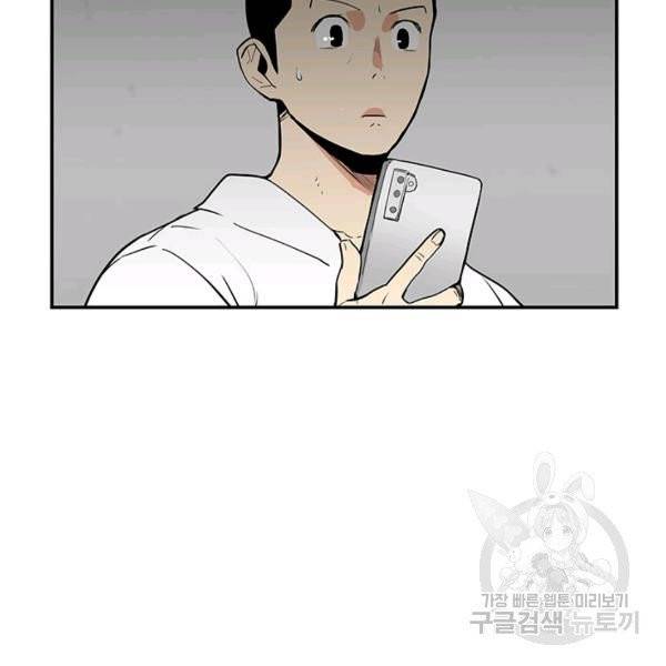 내가 죽이기로 했다 17화 15
