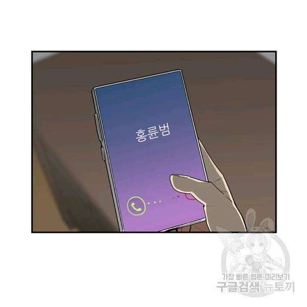 내가 죽이기로 했다 17화 16