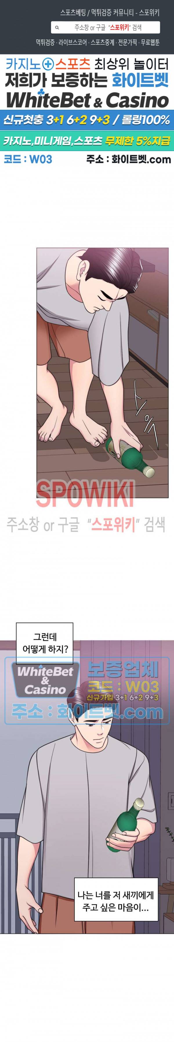 젖어도 괜찮아? 54화 최종화 1