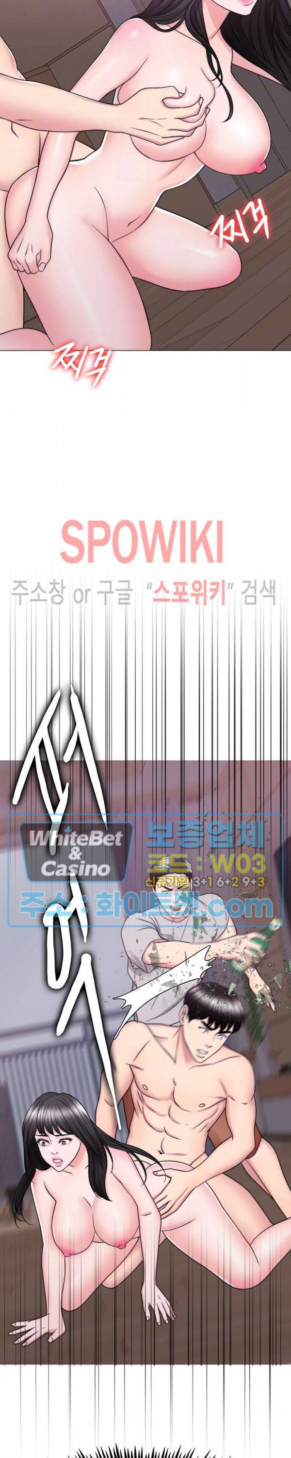 젖어도 괜찮아? 54화 최종화 3