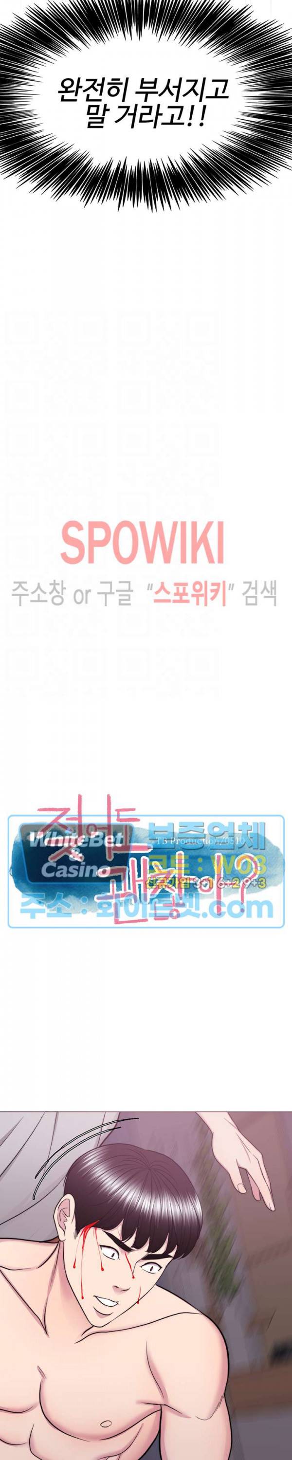 젖어도 괜찮아? 54화 최종화 4