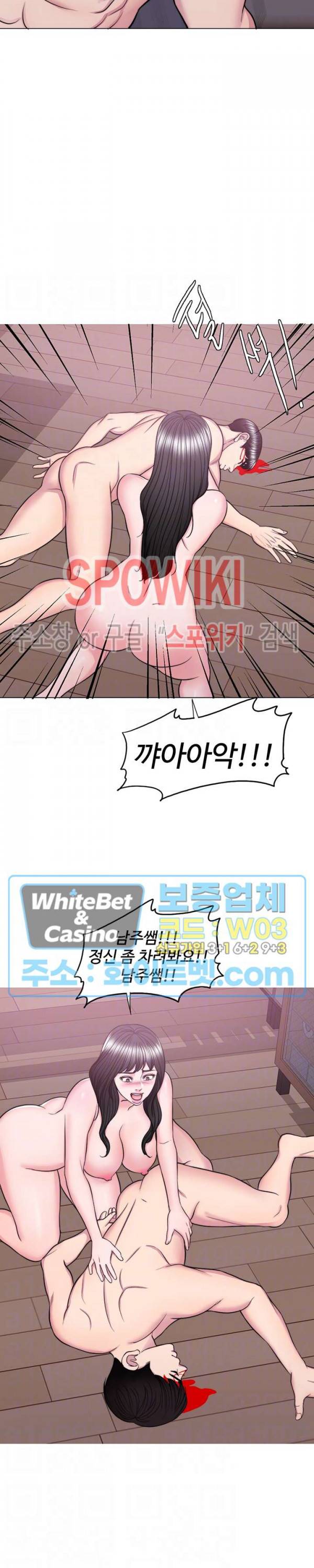 젖어도 괜찮아? 54화 최종화 5