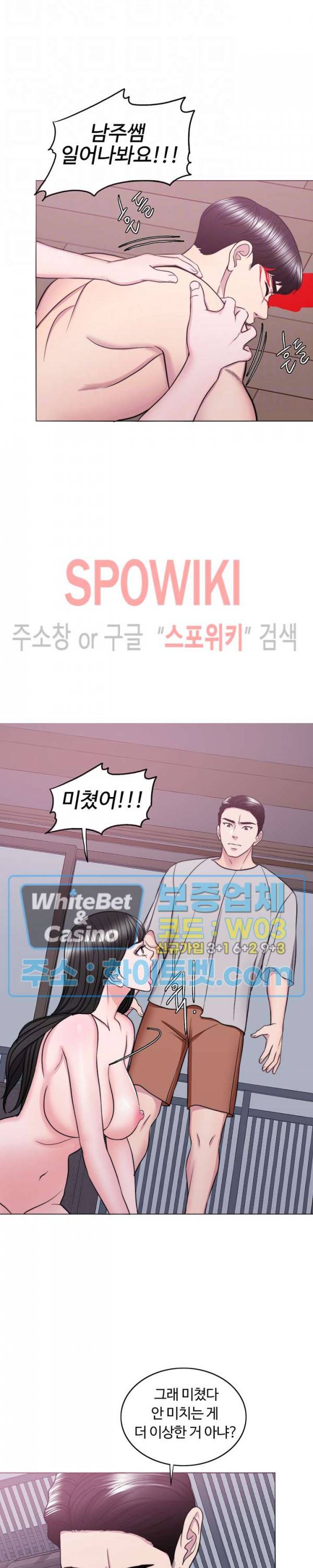 젖어도 괜찮아? 54화 최종화 6