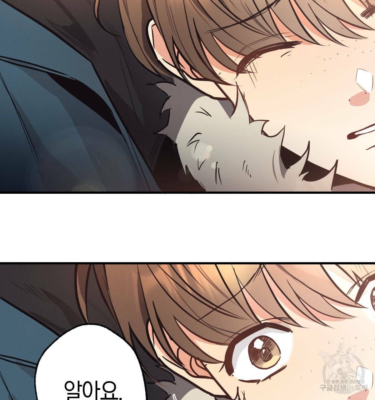 미필적 고의에 의한 연애사 6화 2