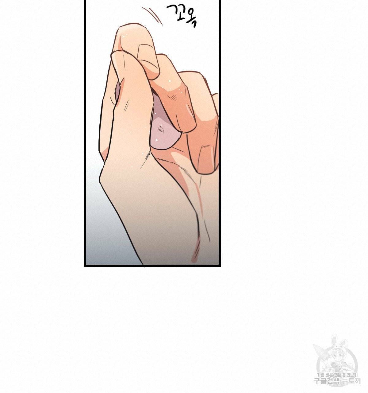 미필적 고의에 의한 연애사 6화 20