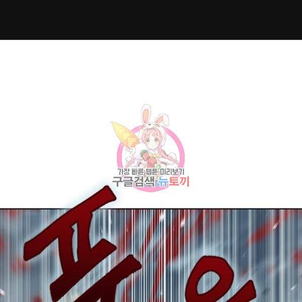 서울역 드루이드 12화 1