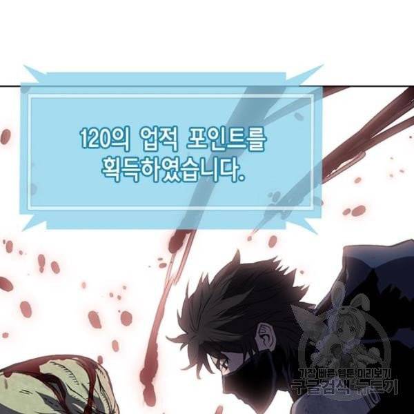 서울역 드루이드 12화 4
