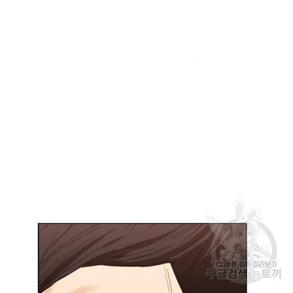 서울역 드루이드 12화 6