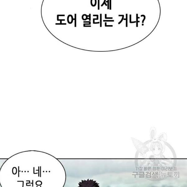 서울역 드루이드 12화 11