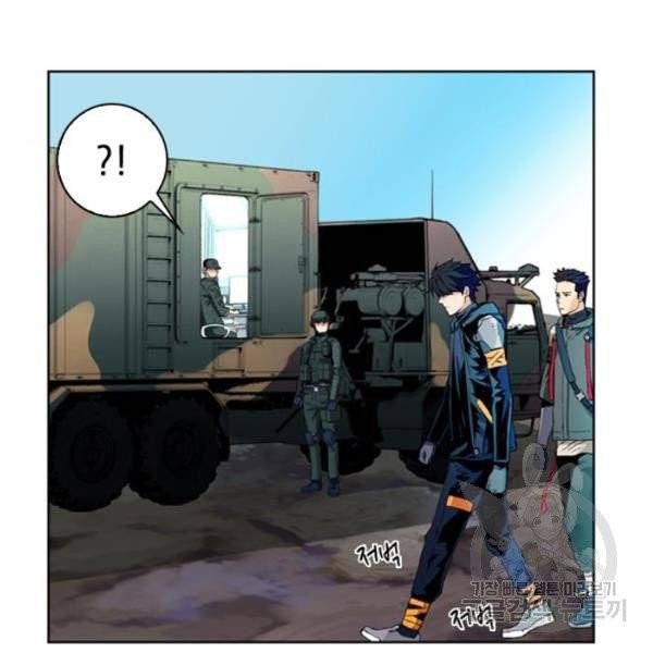 서울역 드루이드 12화 19