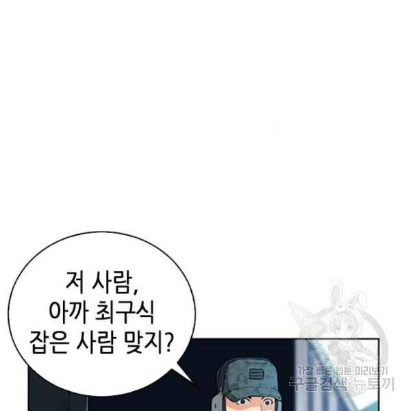 서울역 드루이드 12화 20