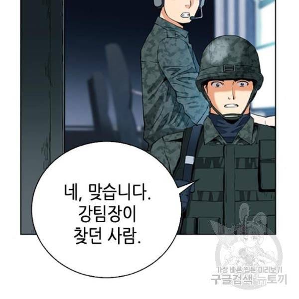 서울역 드루이드 12화 21