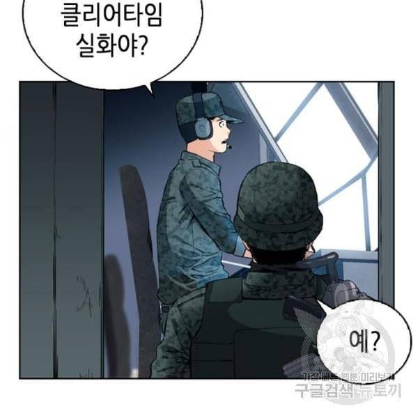 서울역 드루이드 12화 24