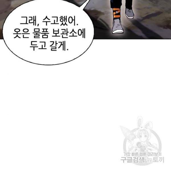 서울역 드루이드 12화 27