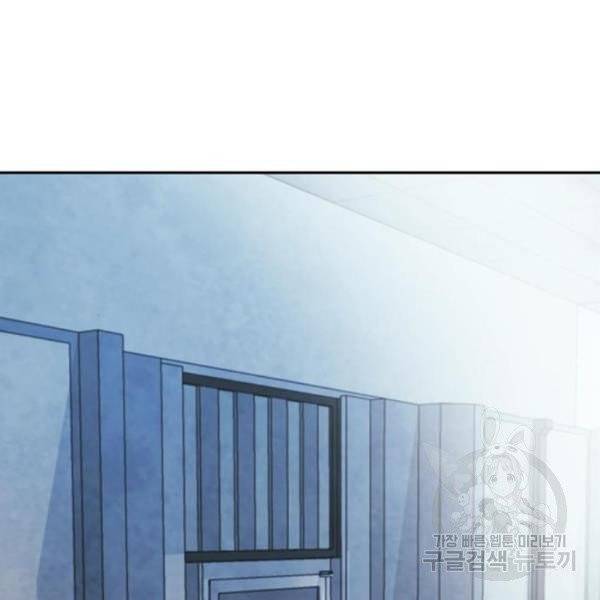 서울역 드루이드 12화 28