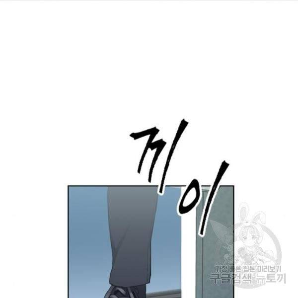 서울역 드루이드 12화 30
