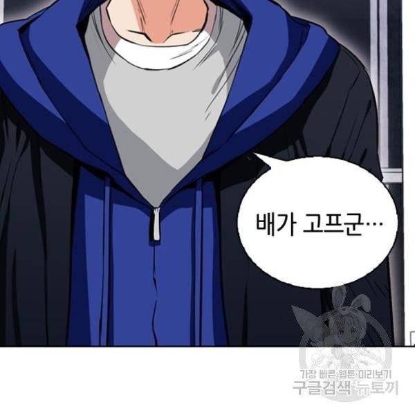 서울역 드루이드 12화 33