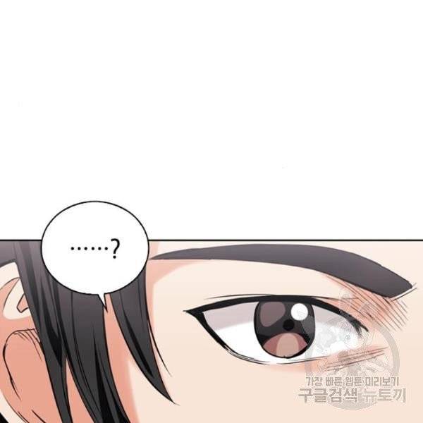 서울역 드루이드 12화 34