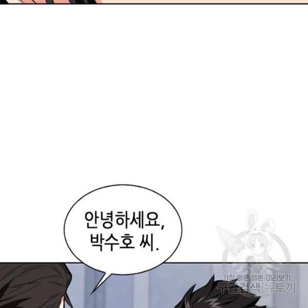 서울역 드루이드 12화 35