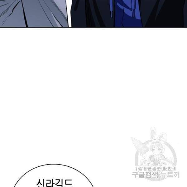 서울역 드루이드 12화 37
