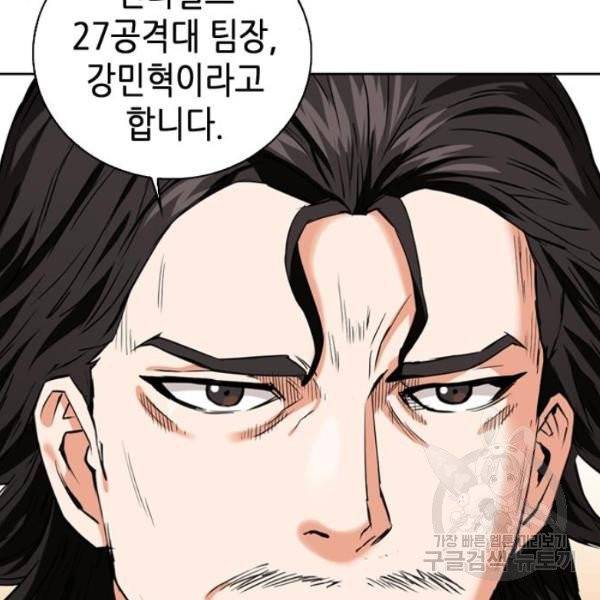 서울역 드루이드 12화 38