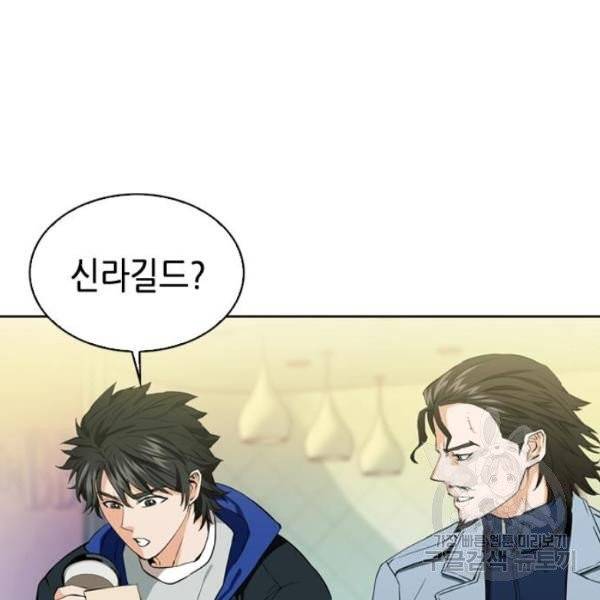 서울역 드루이드 12화 43