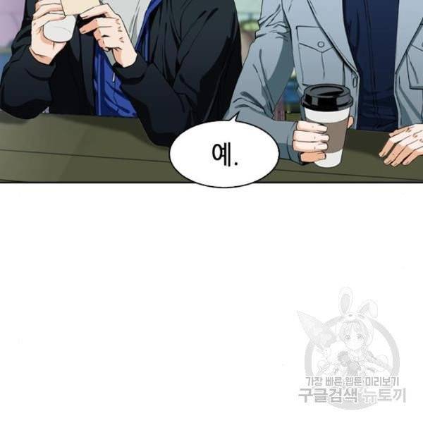 서울역 드루이드 12화 44